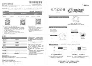 Midea美的 SAF35MA落地扇RoHS220V,1Ph耀石黑TF35-7A透明灰色MDATH713升级7叶产品货号SAF35MA